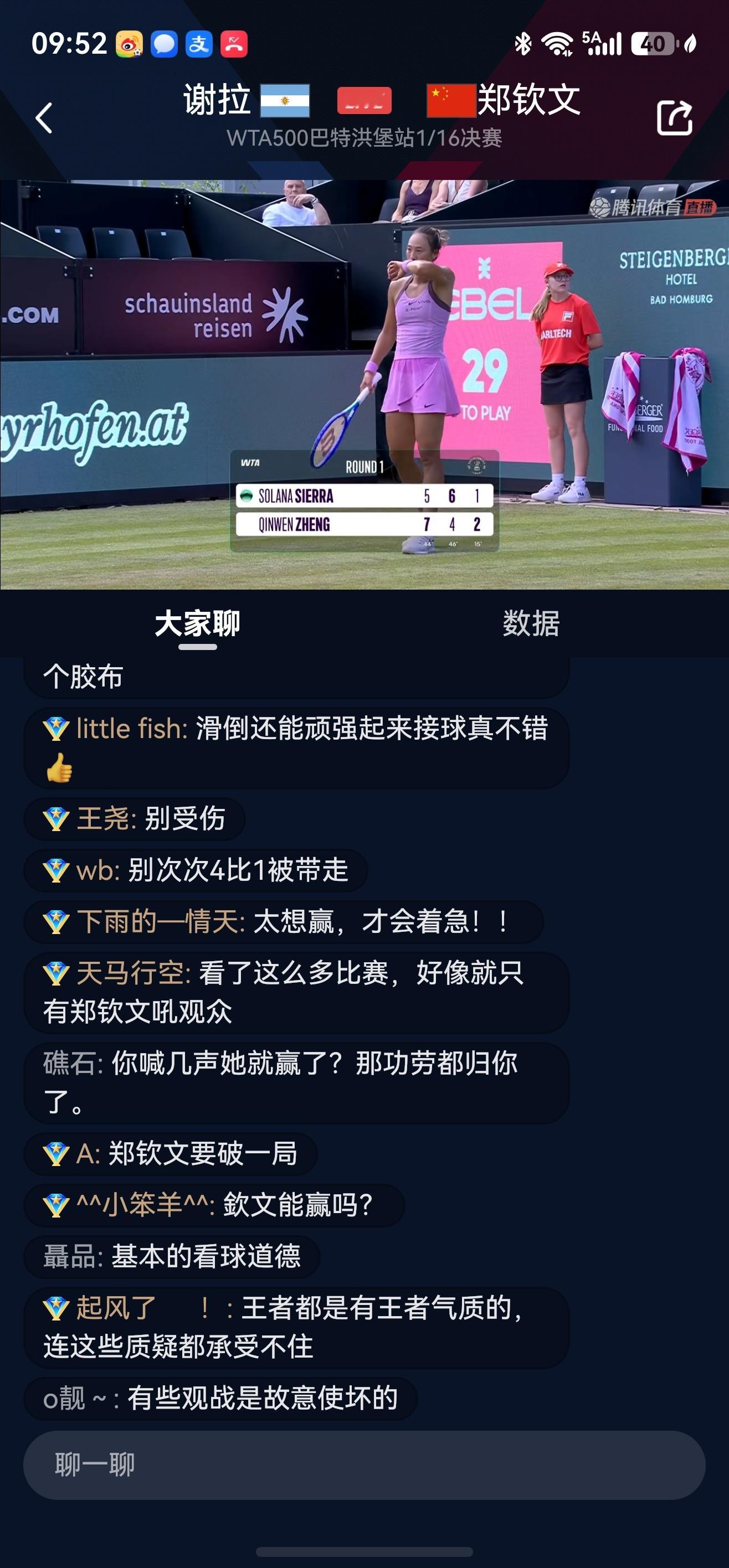 郑钦文vs谢拉体育大赏 在看吗？
