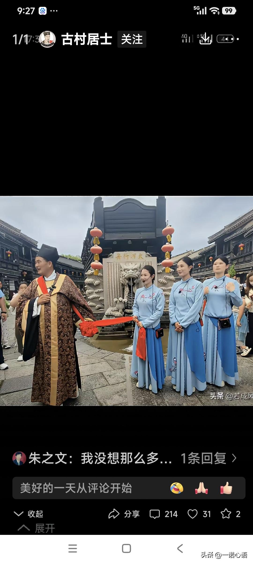 没文化真可怕，朱之文居然穿这样一身行头，在台儿庄唱红歌。
唱红歌得有个唱红歌的样
