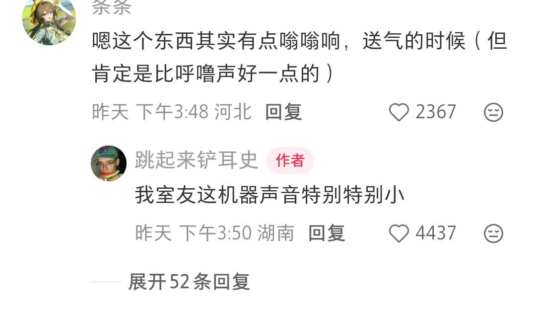 第一次遇见这种室友.. ​​​