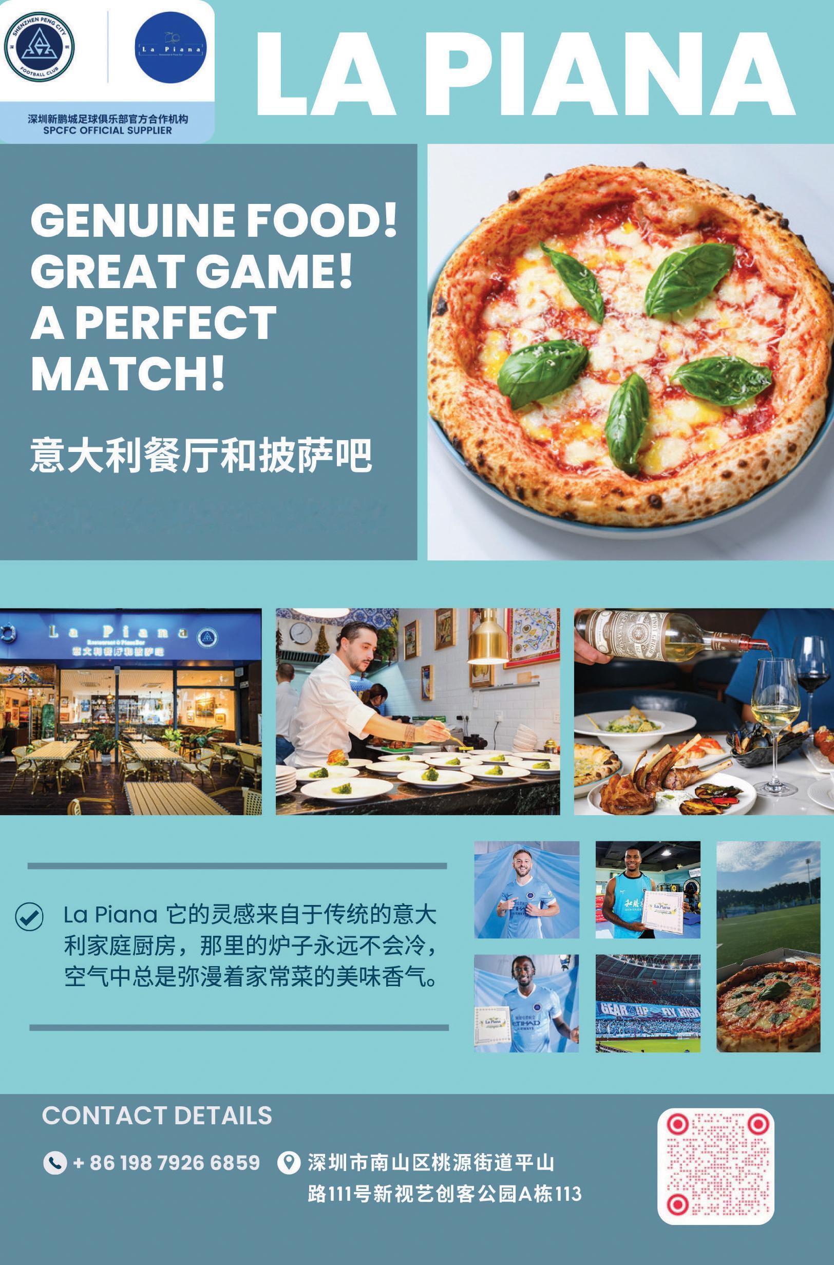 ⚽️「鹏鹏的欢乐主场」里，La Piana 的意式快乐正在加载中！La Pian