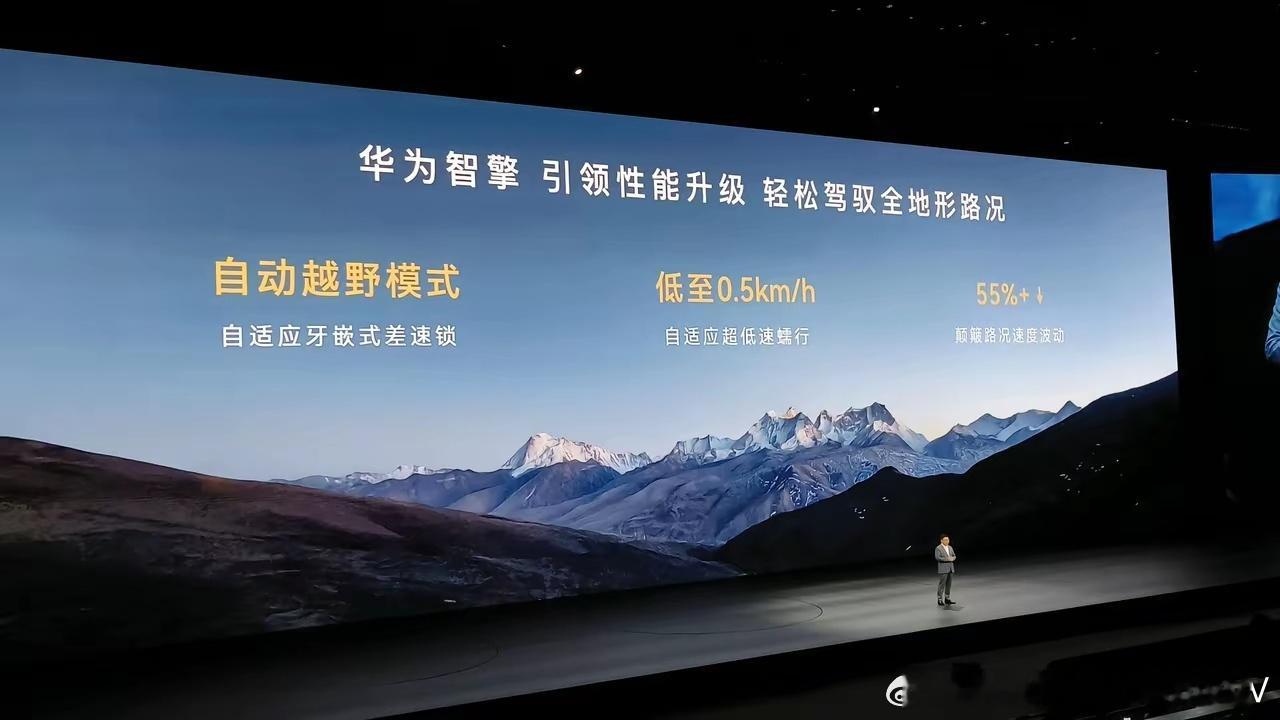 华为也太牛了吧？居然把车的自适应超低速蠕行的速度降低至0.5公里/小时…… 