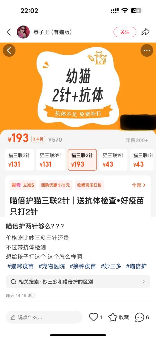 猫三联和喵倍护到底怎么选，打完后是这样的