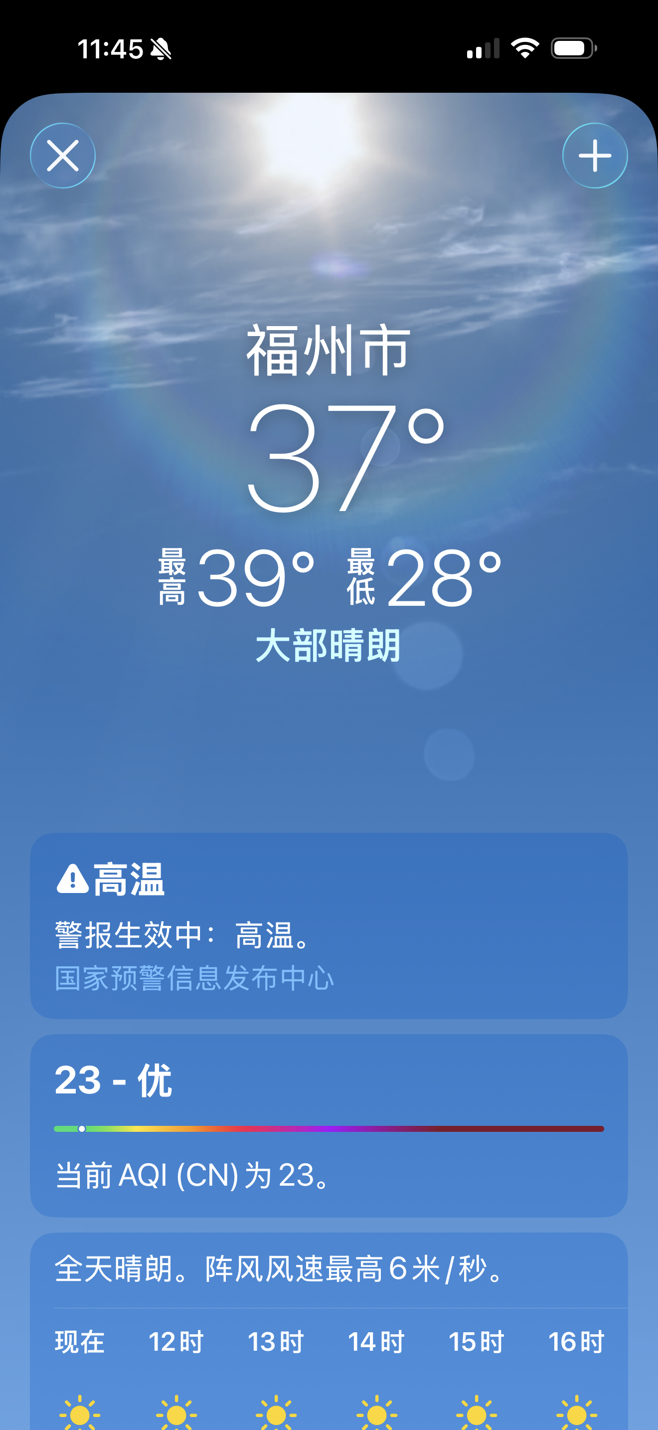 昨天我去福州，非常大的感受巨热。厦门也热，但是能忍，就是户外走一走我可以忍。福州