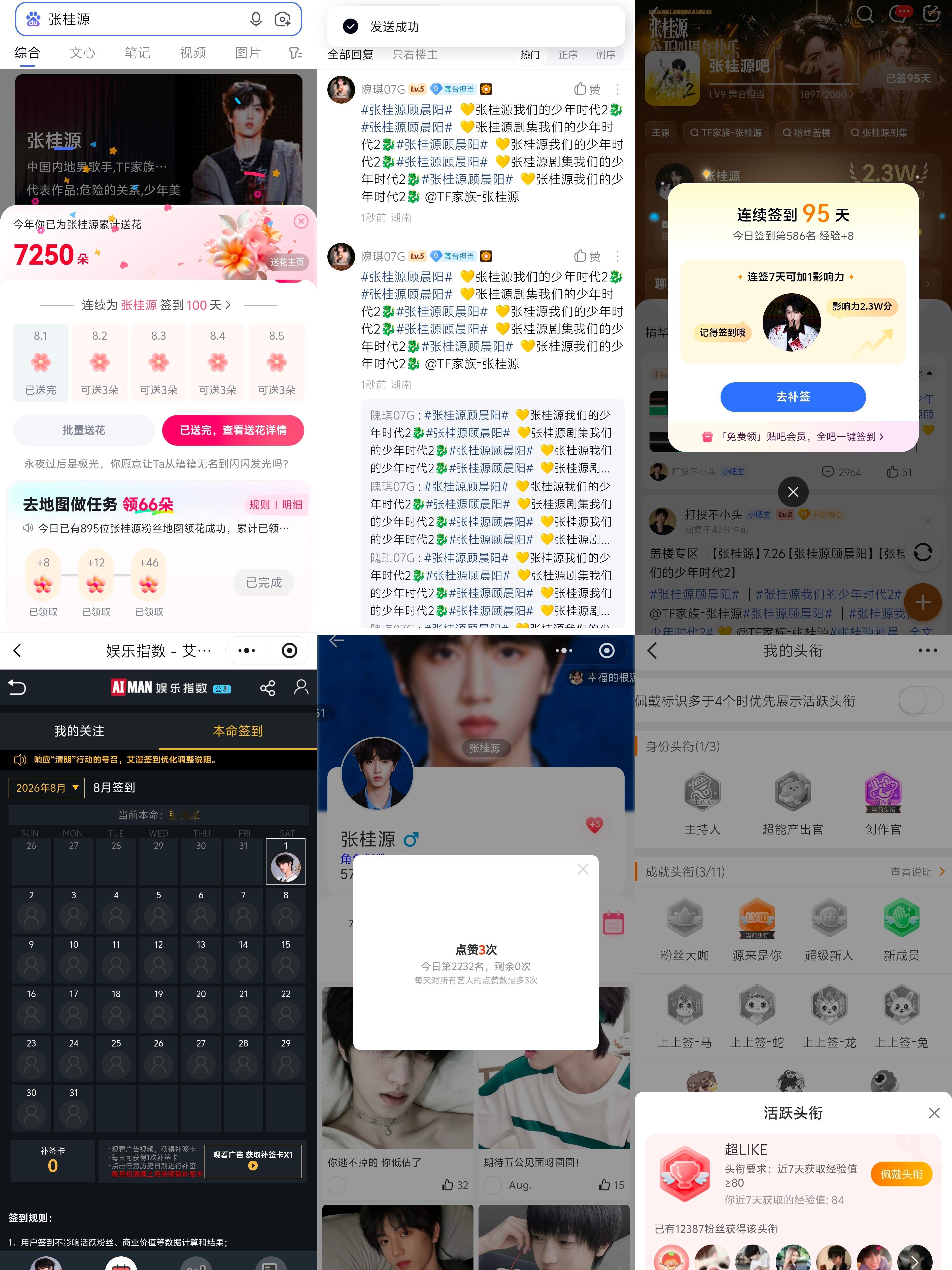 8.1  专栏 · 龙国大业📊