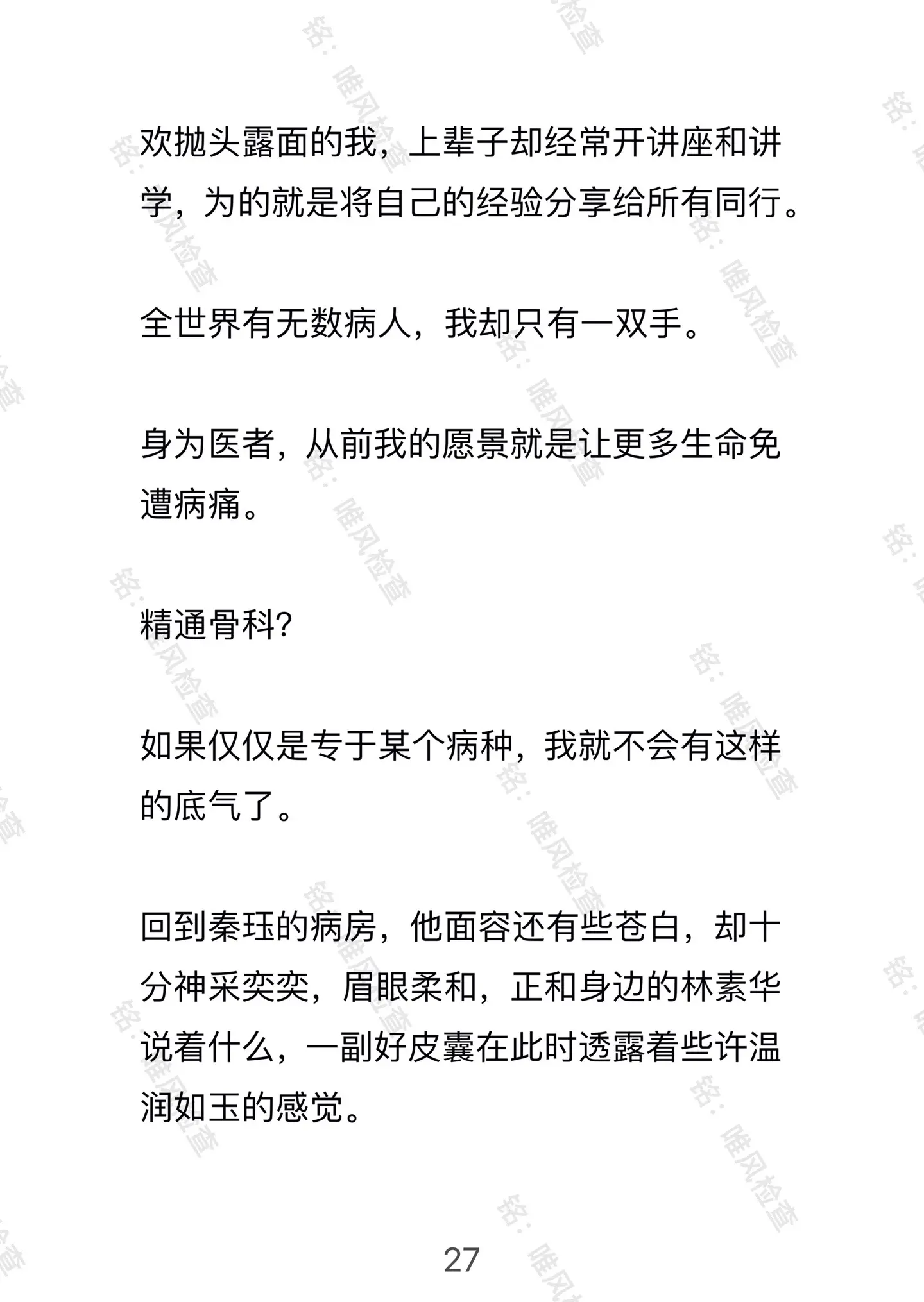 已完结 剧情 女主 现代