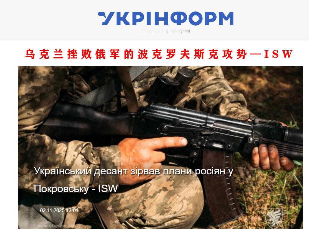 泽连斯基碰到大麻烦了！
据乌克兰国家通讯社11月2日的消息，乌东的波克罗夫斯克—