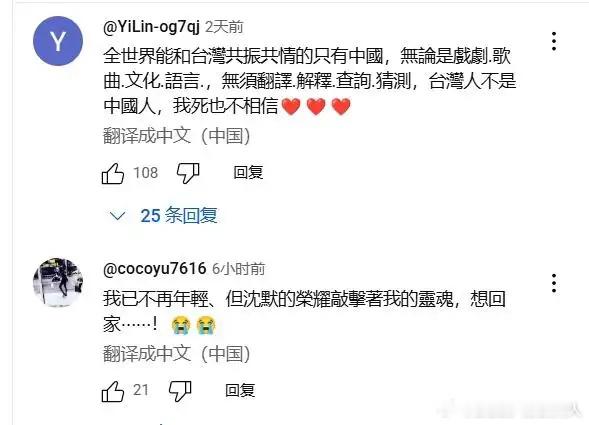 沉默的荣耀 这剧在港台也有一定收视率，截了部分评论 ​​​