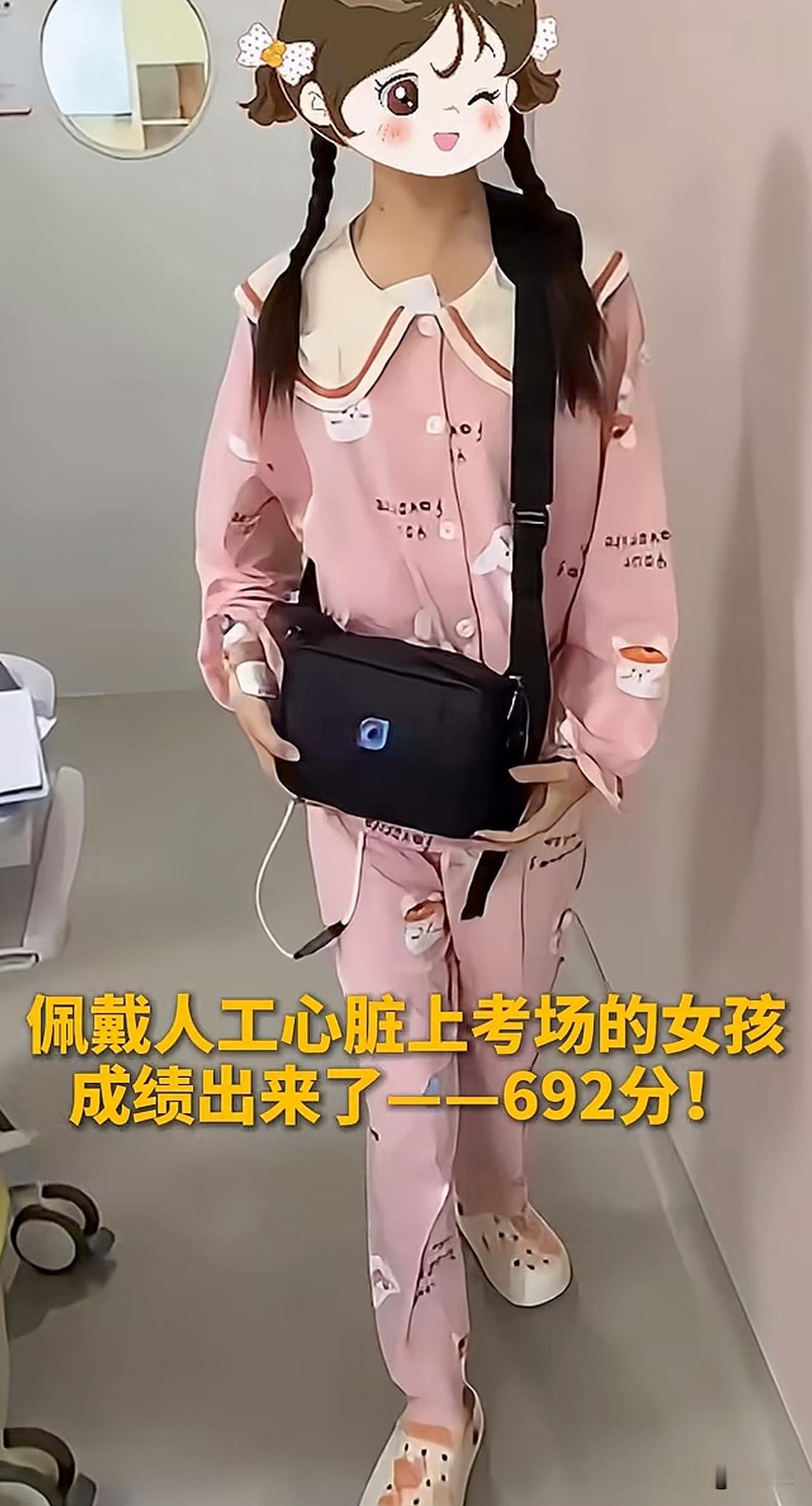 “励志典范！”近日，中考成绩出炉，佩戴人工心脏上考场的女孩，取得692分的优异成