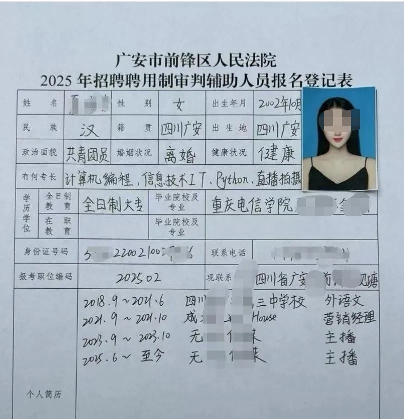 2002年出生，人家还没找到，她都离了！