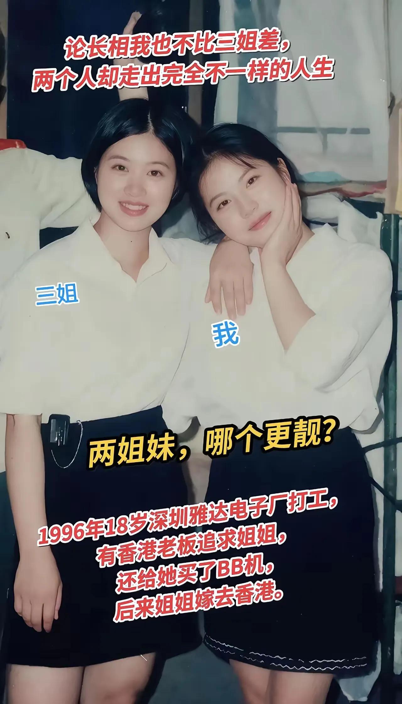一母同胞生，
姐妹有感情。
问谁长的好，
都赛大明星。