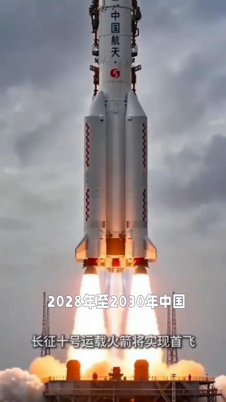 中国登月计划公布，三次绕月一次登月。
根据最新公布计划，2028年至2030年中