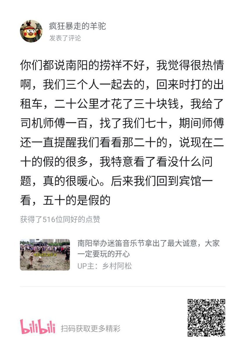 "我觉得很热情啊" 