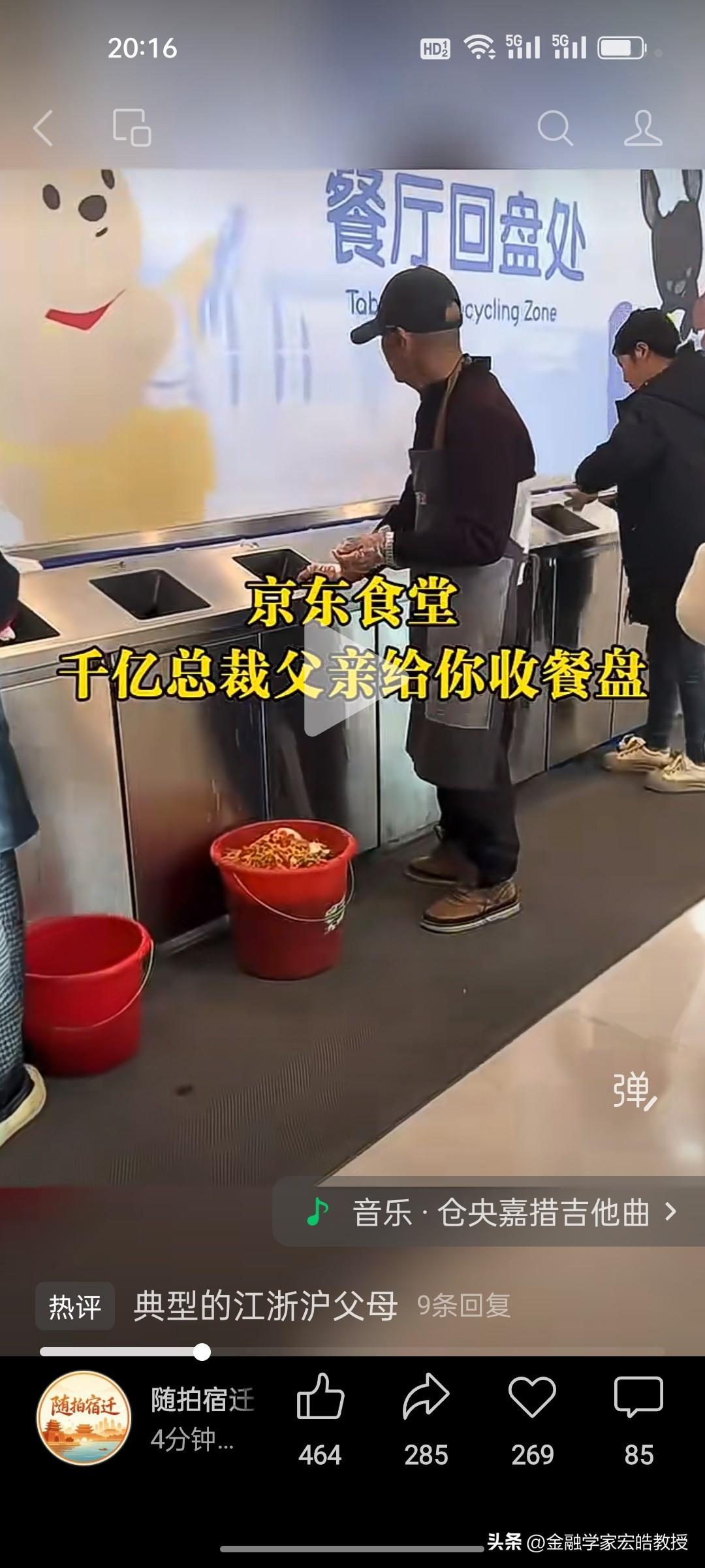 看下图，刘强东父亲真的是为京东宿迁食堂尽心尽力。国庆节就有网友拍到老人不休息，一