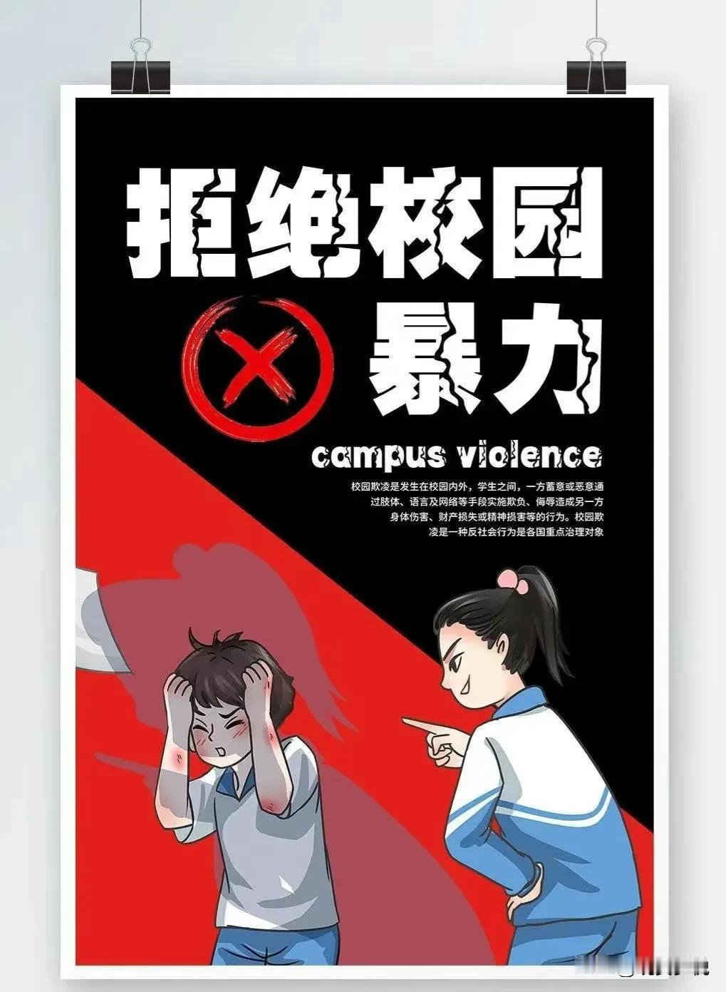 家长都被逼疯了，最近，网络上传言：“我宁愿去监狱探望，也不想在坟墓前哀悼。”这种