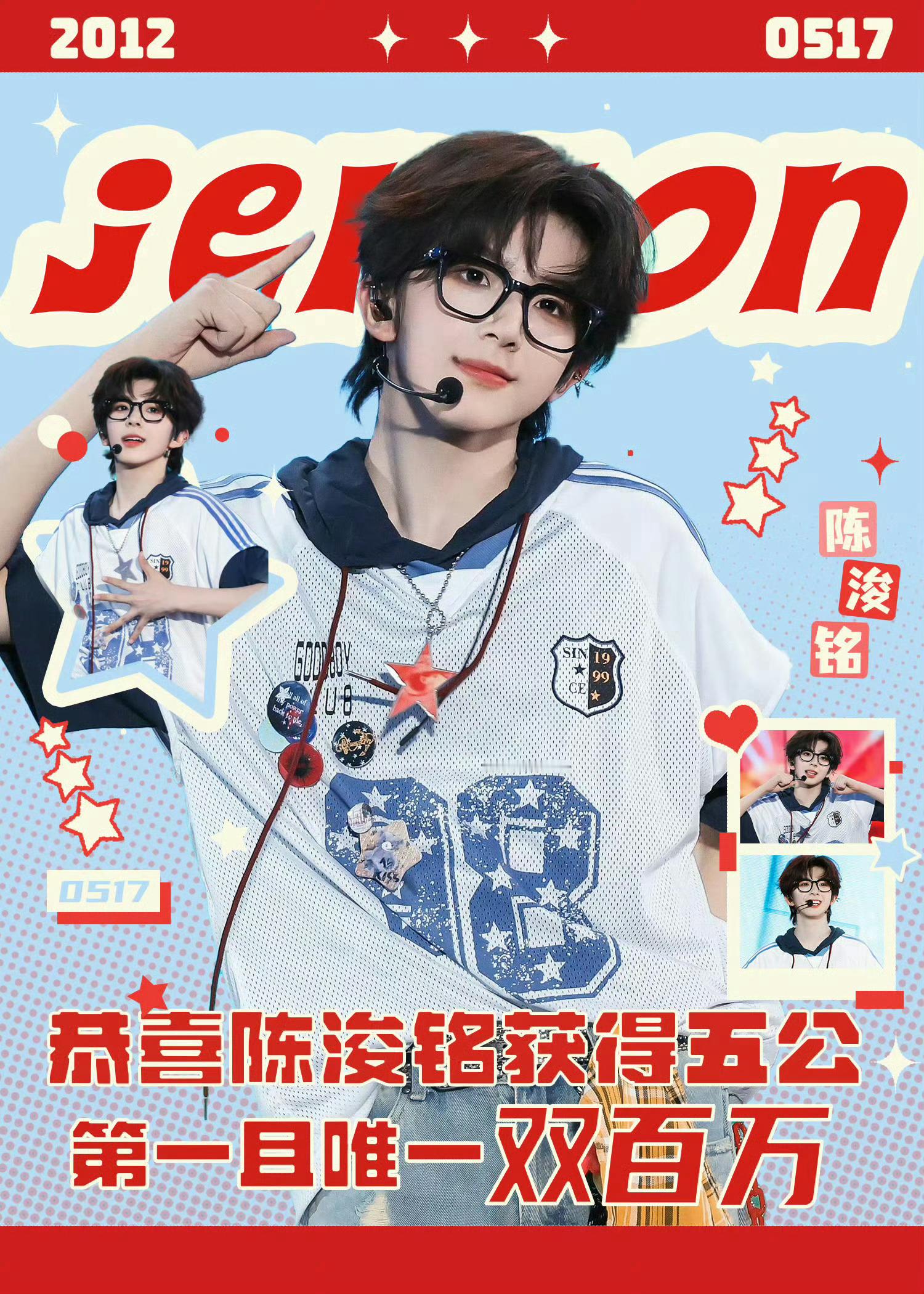 陈浚铭斩获七支百万点赞视频恭喜陈浚铭下沉平台斩获七支视频点赞突破百万，点赞总量破