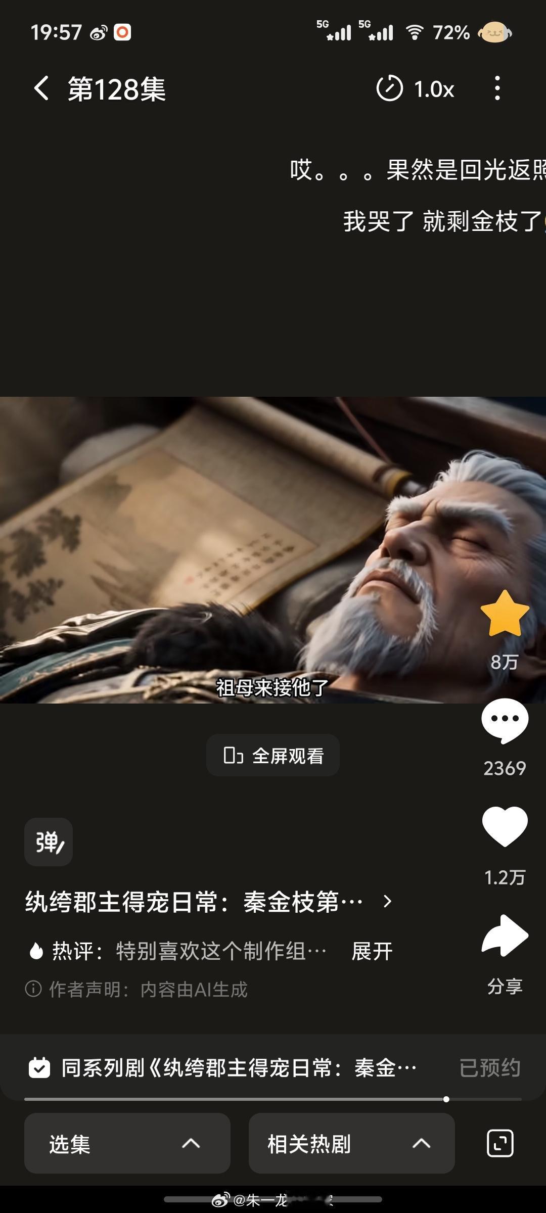 哭死我了看到祖父走了 哭得停不下来我的世安呐 这辈子怎么这么苦啊[泪][泪] ​