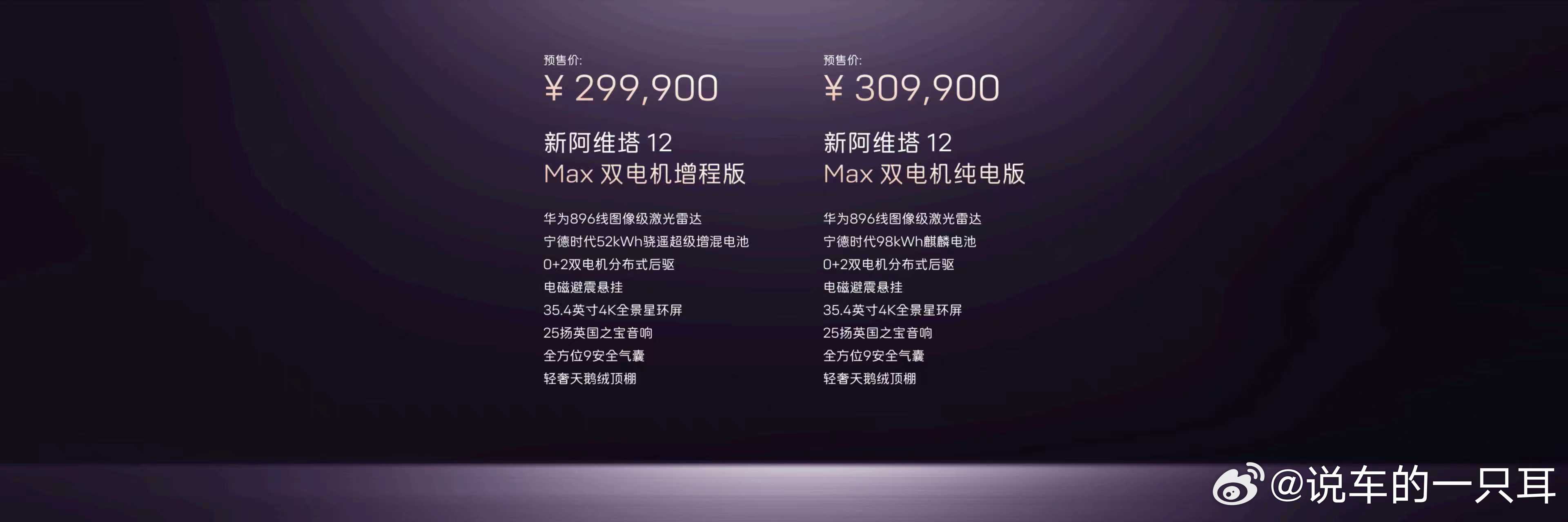 驱动玩出“花”了？！双电机是后驱？？？？？谁还见过这样的评论区告诉我，谢谢……新