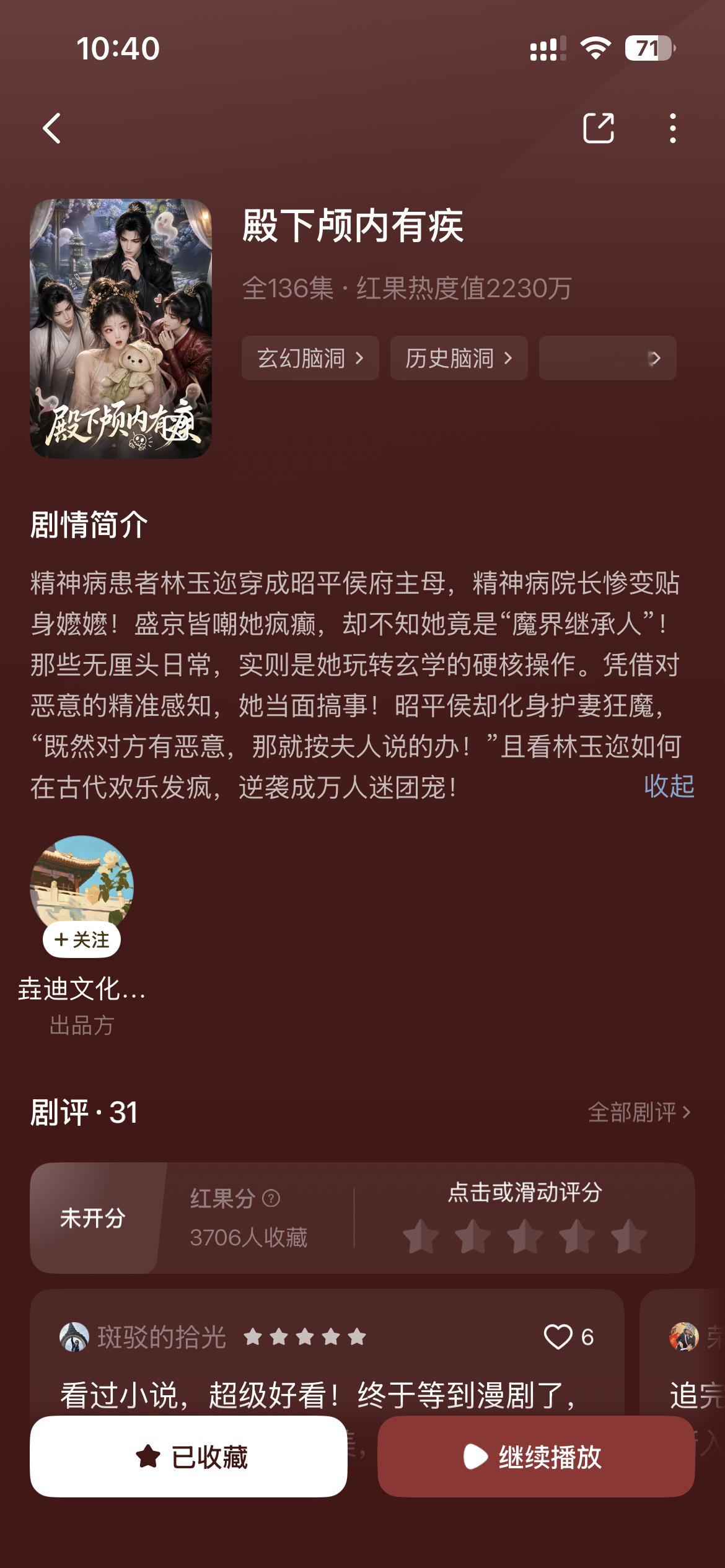 短剧推荐 笑死我了🤣女主在现代是精神病，和照顾她的医生一起穿越了，还穿的女尊世
