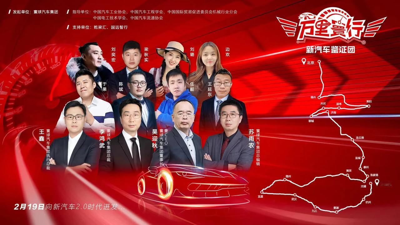 “万里寰行”新汽车鉴证团，首批车队今日启程！行程1000公里，长测、越野、考察新