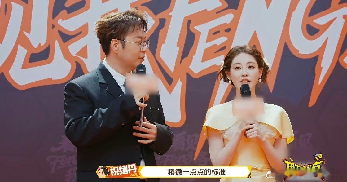 《周五晚高疯》里祝绪丹理想型好具象，白T厚实款+灰裤…期待值拉满没想到祝绪丹理想