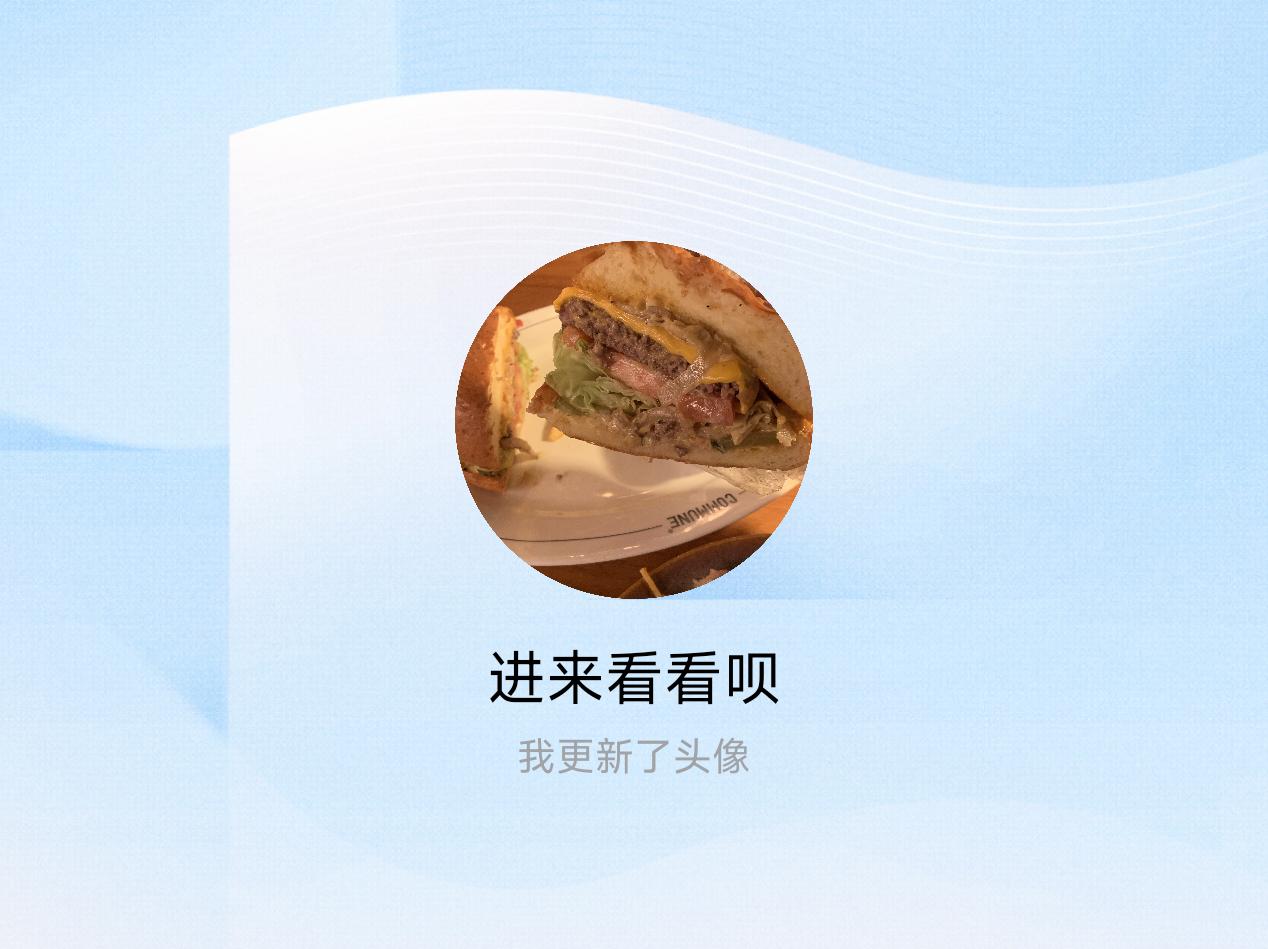 快来看看我新换的头像吧