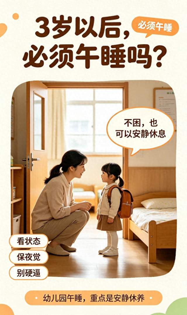 3岁孩子可以不午睡吗？真实带娃案例告诉你，很多家长都白焦虑了