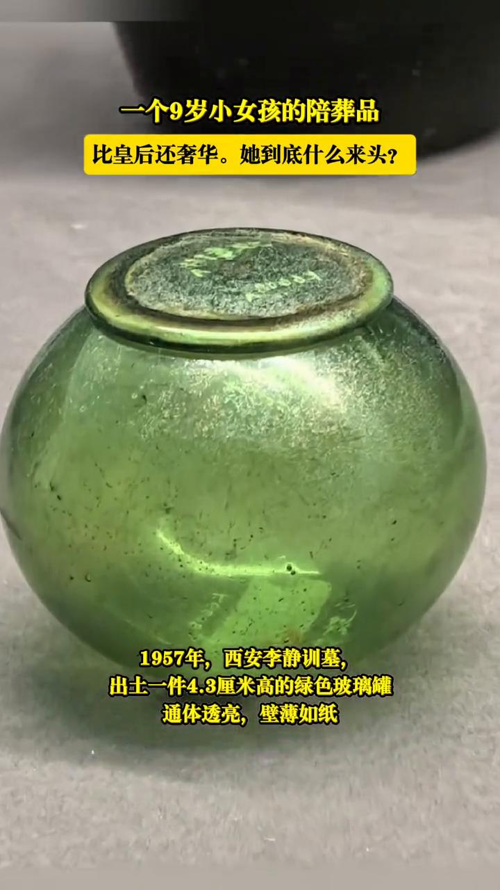 一个9岁小女孩的陪葬品，比皇后还奢华。她到底什么来头？
1957年，西安李静训墓