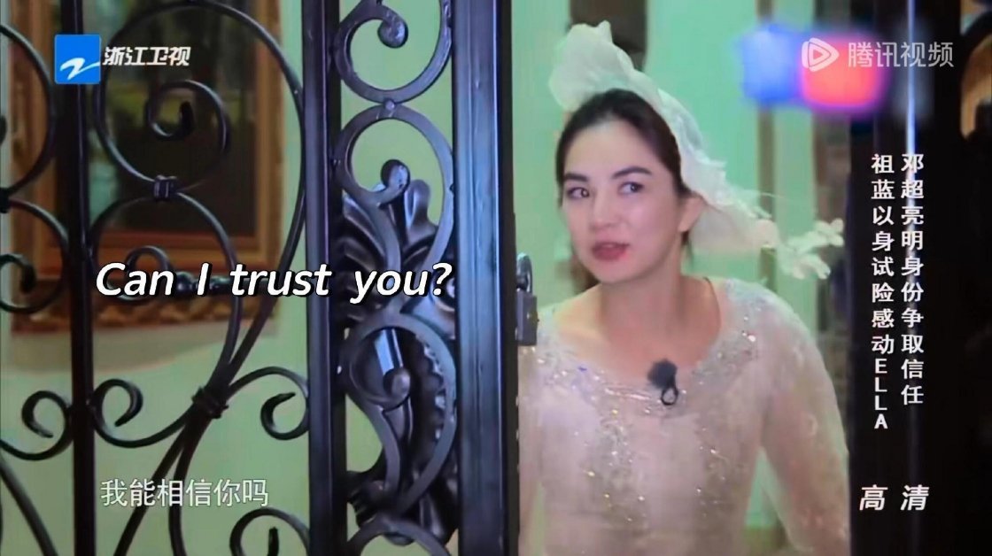 谁的DNA动了！Ella跑男古堡特辑那句 Can I trust you 直接焊