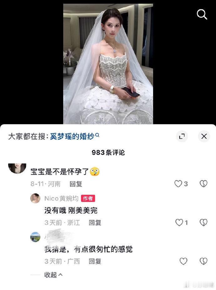 近日，梅尼耶女友在社交平台晒出试婚纱vlog，引发网友关注。有网友在评论区询问其