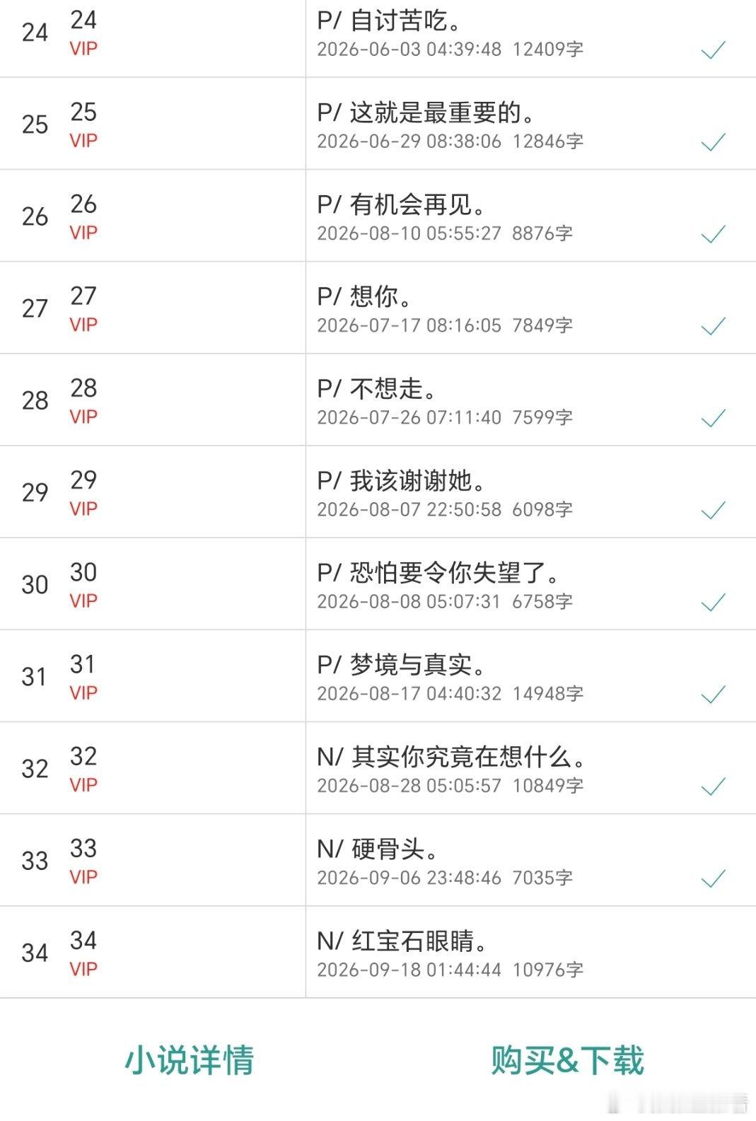 姐妹们《若清晨所见之蓝》更新喽[赢牛奶][赢牛奶][赢牛奶] ​​​