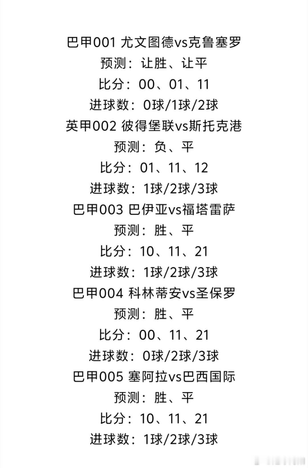 ⚽11.20足球个人看法，今天是11月20日星期四，早安，人生不谈满分，但求满足