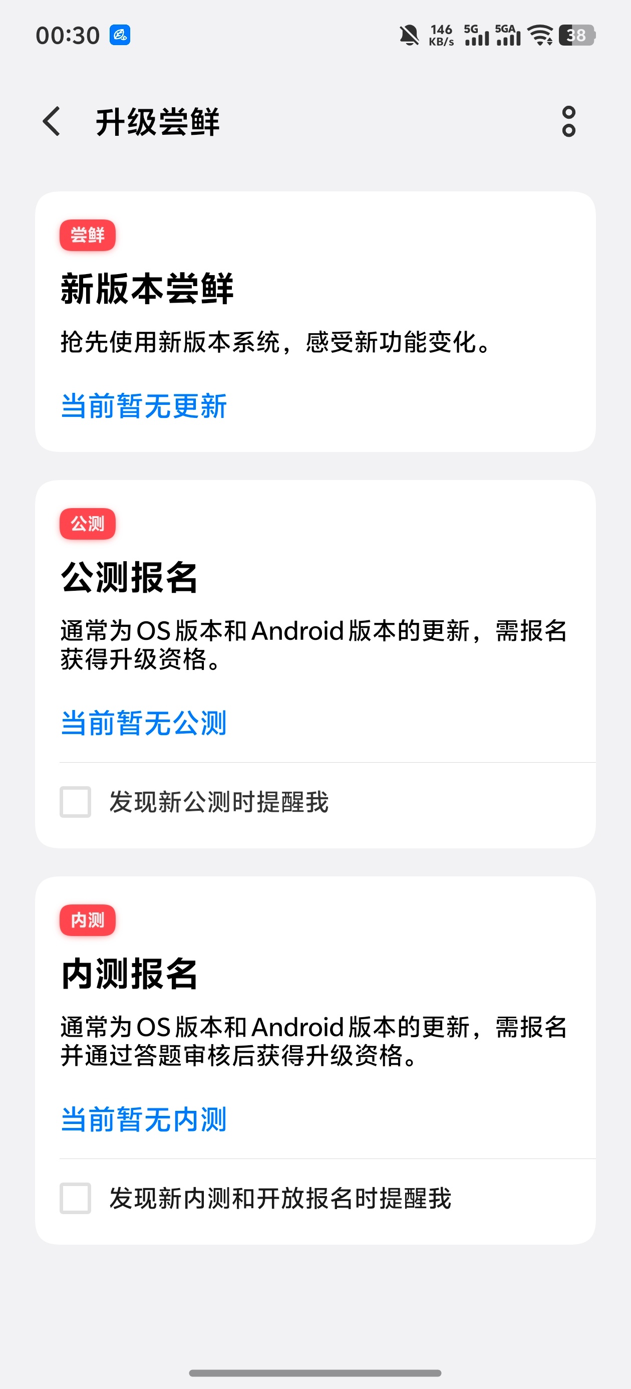传闻中的5号更新，更新没送到目前这个版本下相机调的有问题，总感觉雾雾的 