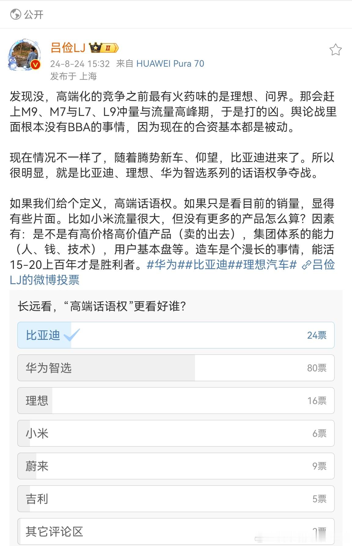 现阶段来说打高端玩法，华为明显更有经验，消费者业务打磨了十几年可以说非常成熟了，