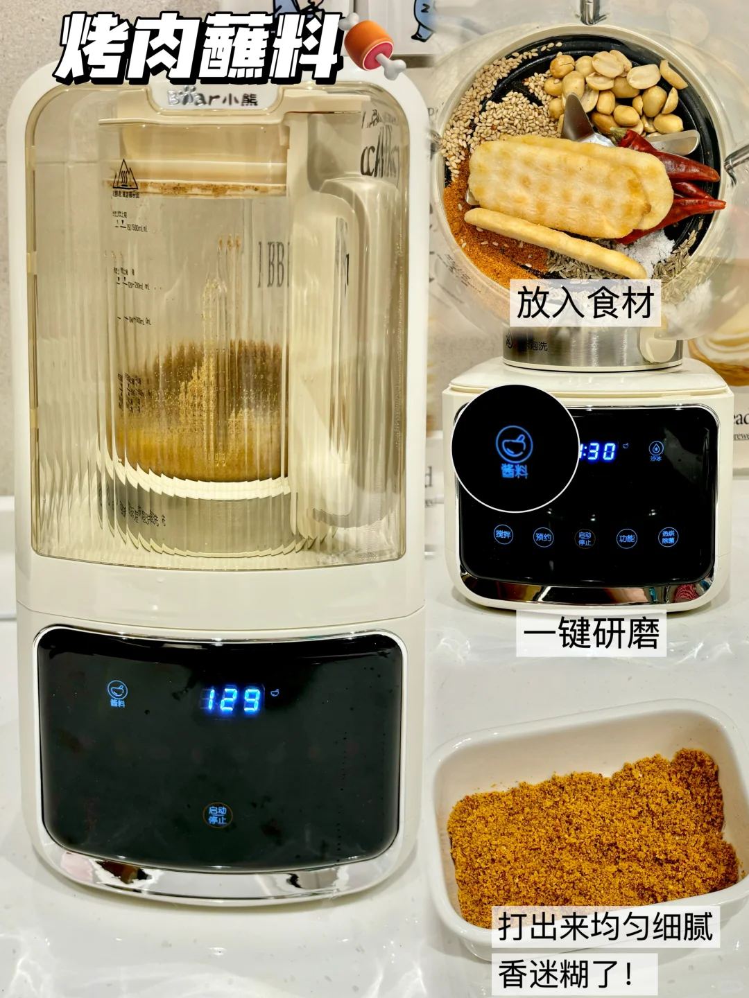 我要向全世界安利这个可拆洗破壁机❗️