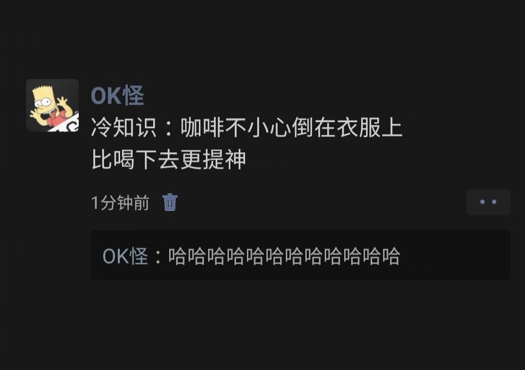 咖啡给衣服喝更提神 ​​​