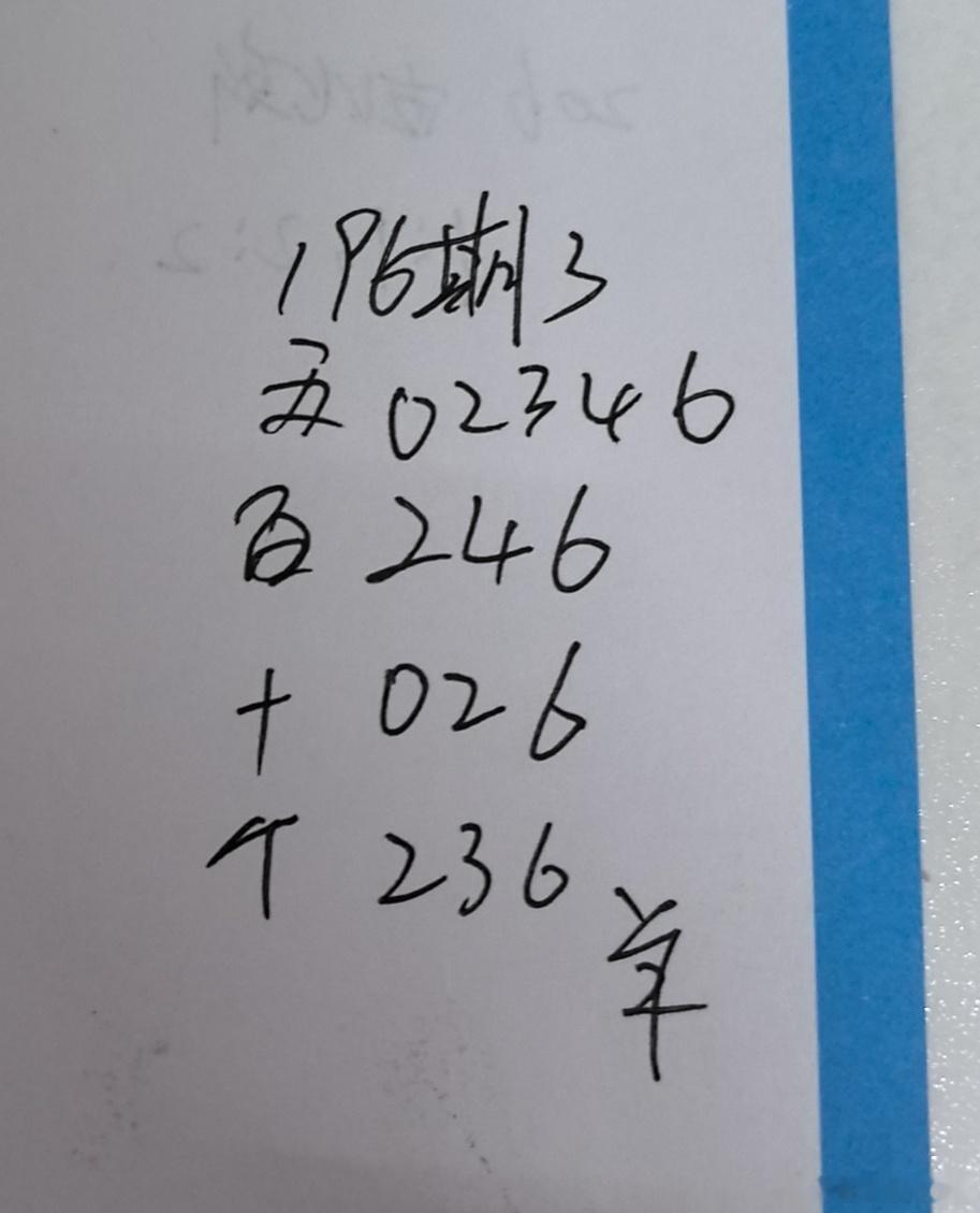 双色球合买 3 永州