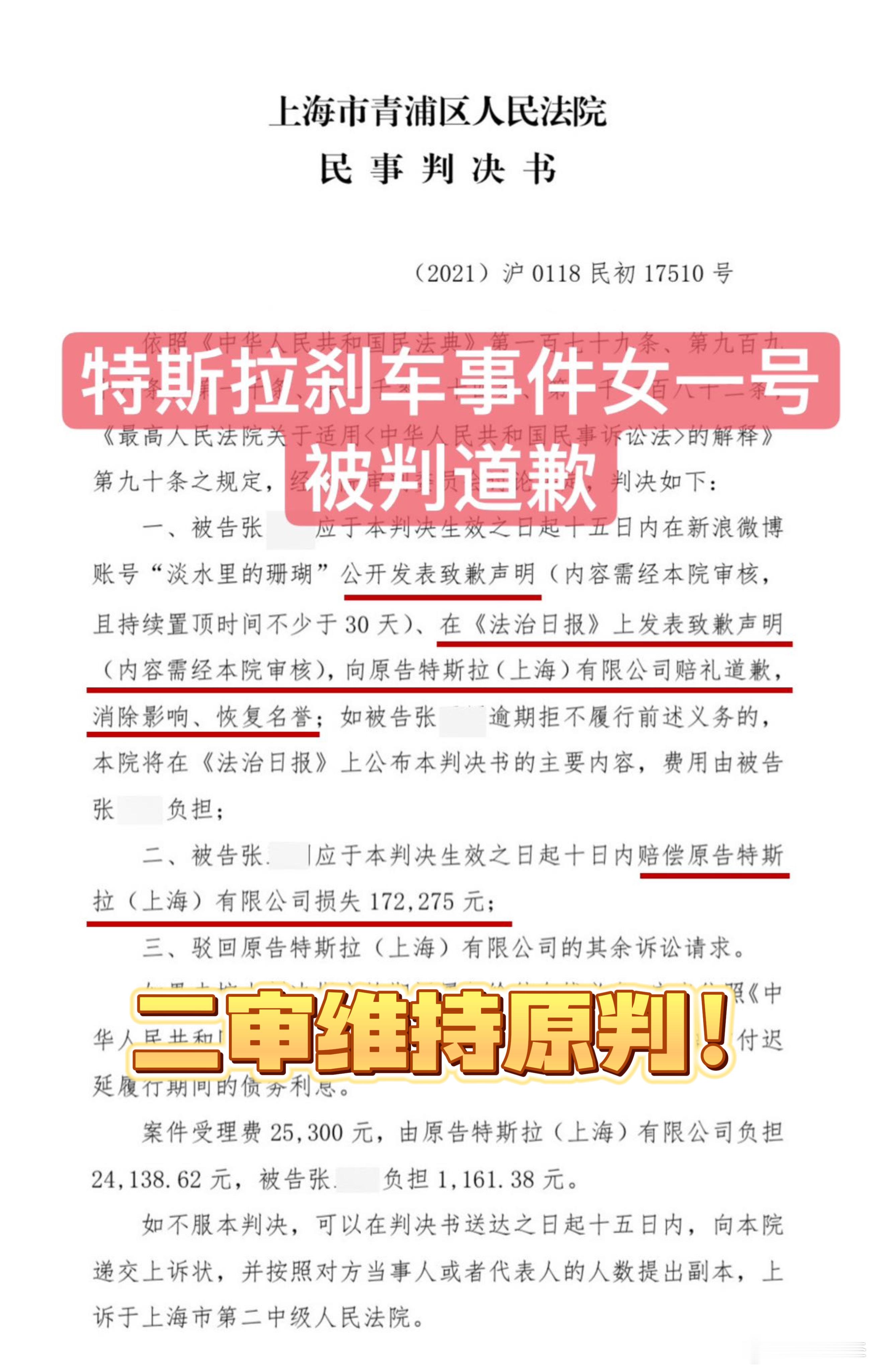 四年，没想到都过去四年时间了…========== 7月11日，法院作出二审判决