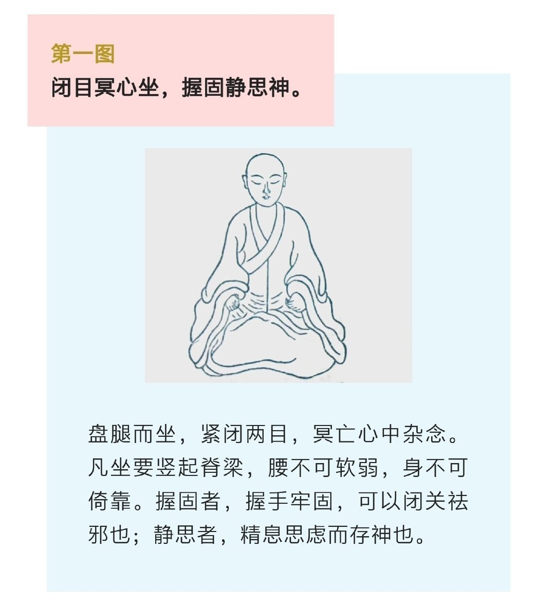 “十二段锦”，又称“文八段锦”。十二段锦由十二节动作组合而成，其全部动作进行时均