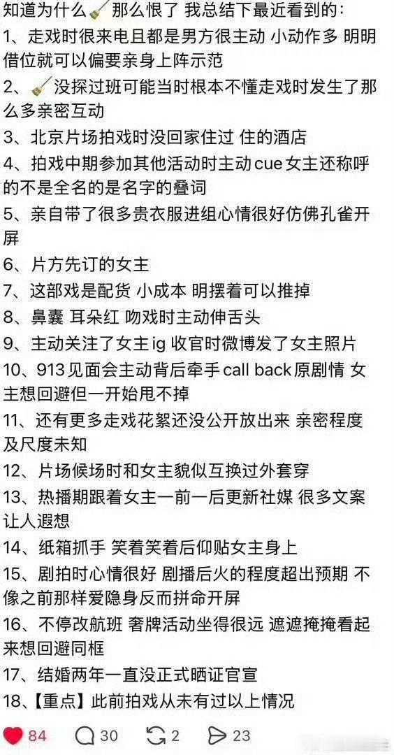 早春晴朗剧粉列出井柏然18宗罪还是人剧分离好不然也没这么多幺蛾子 ​​​