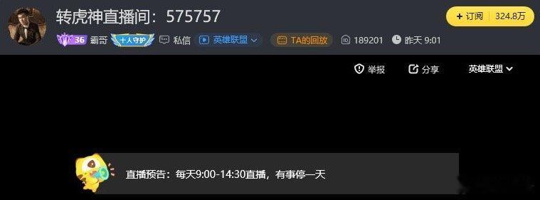 不懂就问霸哥一个搞笑主播[吃瓜][吃瓜]开挂图什么？不太懂，看他的乐子不就是看他