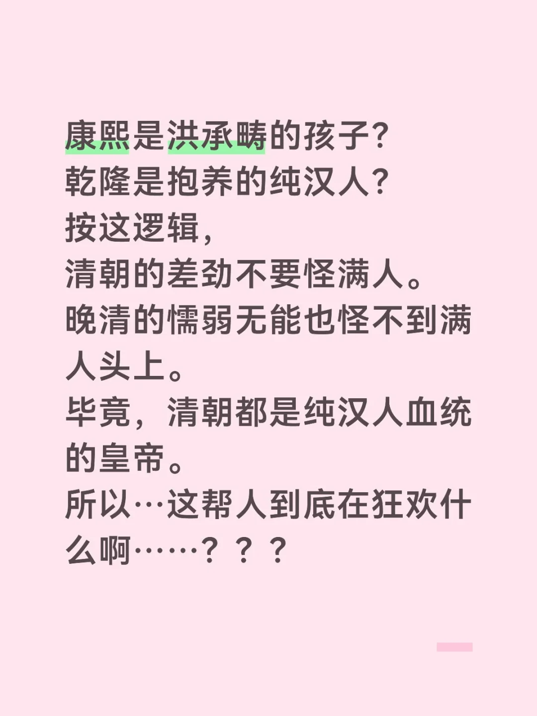 这都什么乱七八糟的？真炸裂。