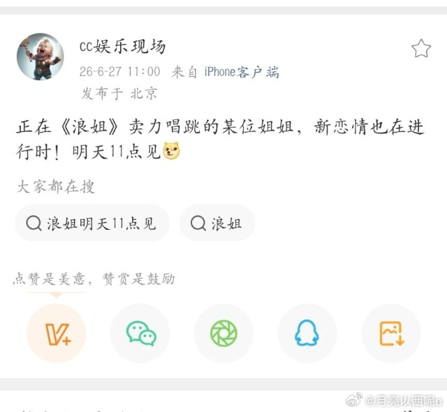 曝浪姐成团夜姐姐的新恋情狗仔将曝浪姐成员新恋情浪姐乘风之夜出席嘉宾姐姐们这个年纪