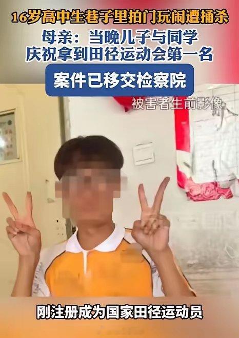 凌晨两点的深巷，拍门嬉闹与持刀夺命，中间隔着一条名为“边界”的生死线。16岁的田