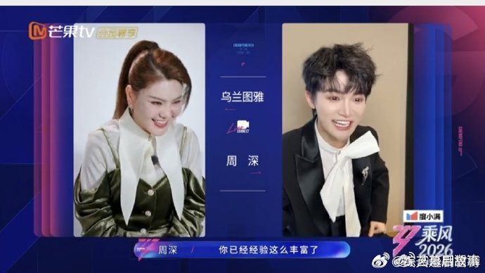 乌兰图雅感谢周深模仿自己 连线聊到兴起还主动磕起和者来女的CP，戈壁CP这个组合