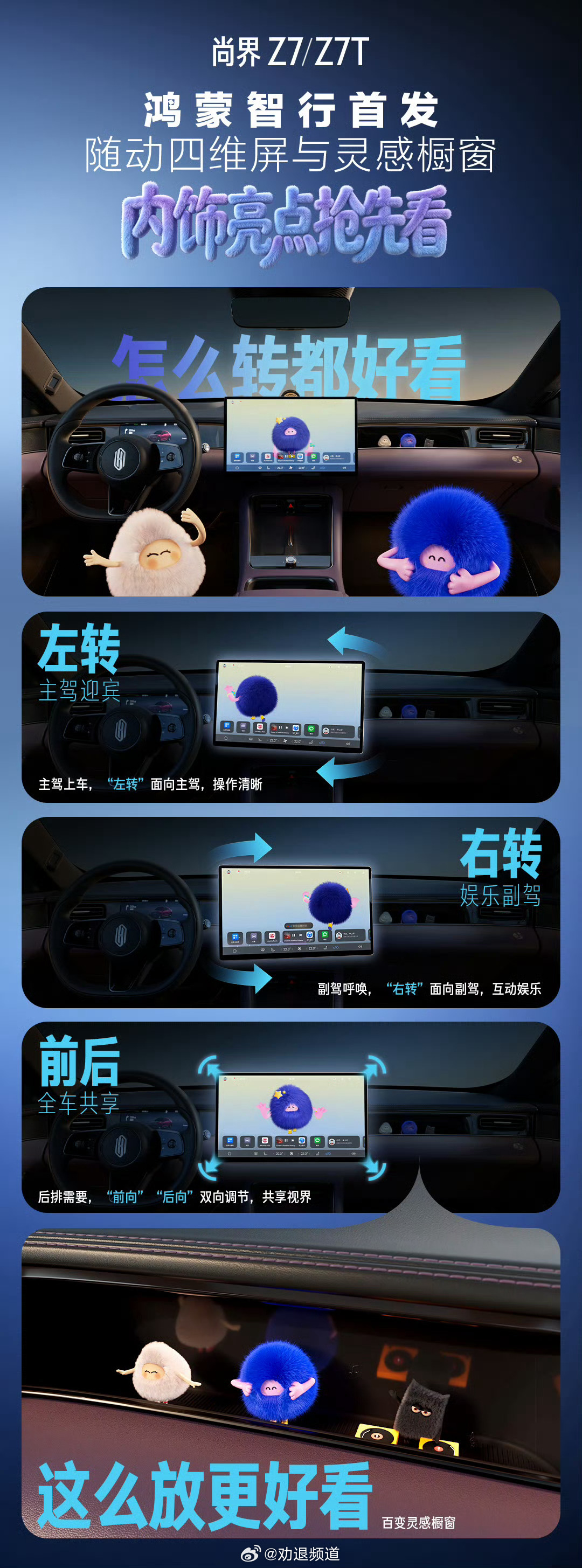 灵活的四维屏+自动转向+智能迎宾，这套组合真的太圈粉了！不管是日常用车还是出门代