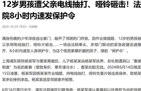 上海，男子和前妻离了婚，一不顺心就打1亲生儿子，儿子被打得满身伤痕，他忍着痛苦，