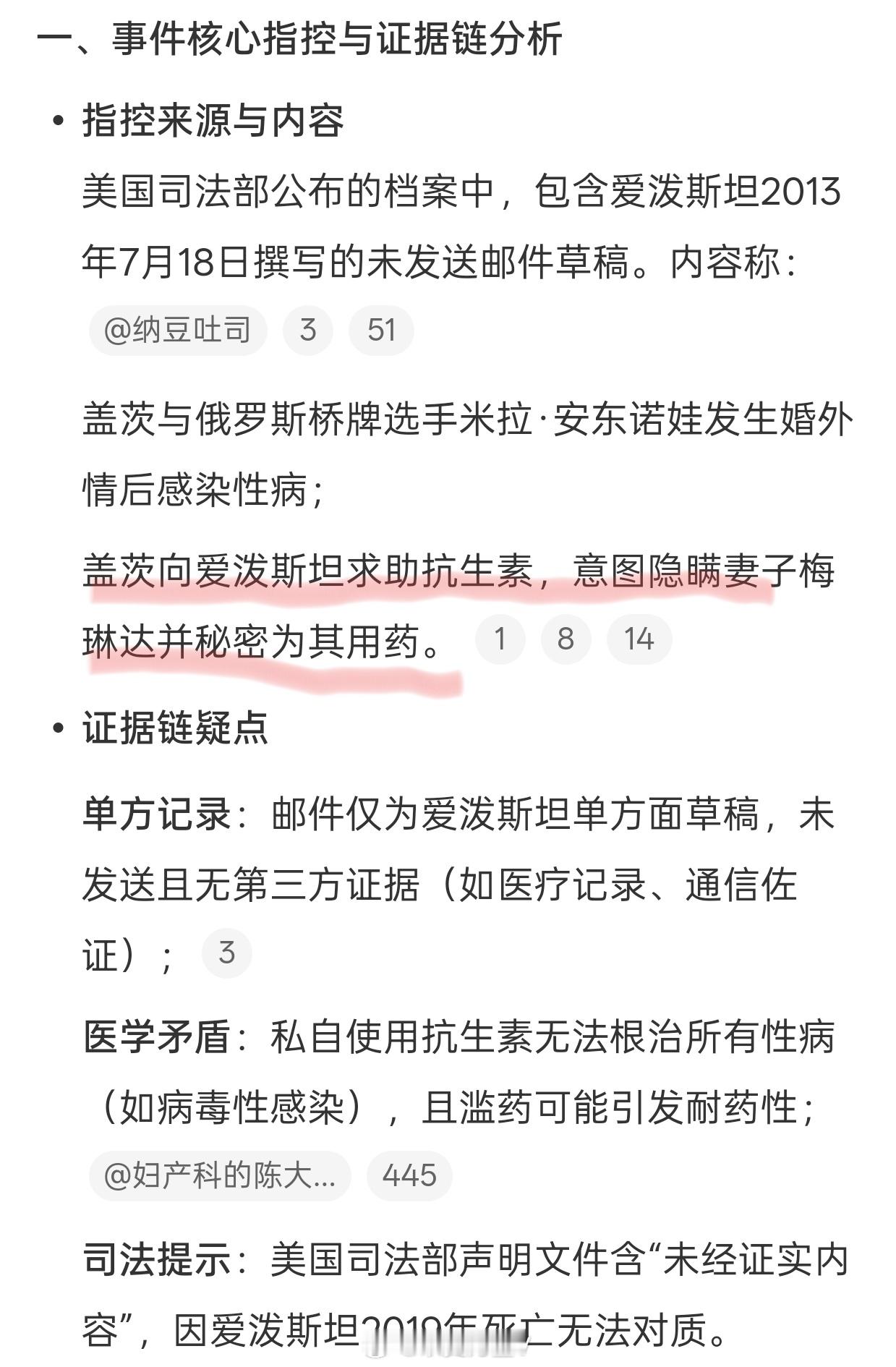 比尔盖茨被曝向妻子隐瞒性病爱泼斯坦文件称比尔盖茨染上性病其实比尔盖茨乱搞男女关系
