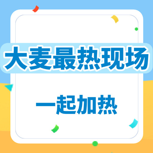 周深  周深2026深深的巡回演唱会 [音乐]大麦最热现场 📣 7.7☀ 加?