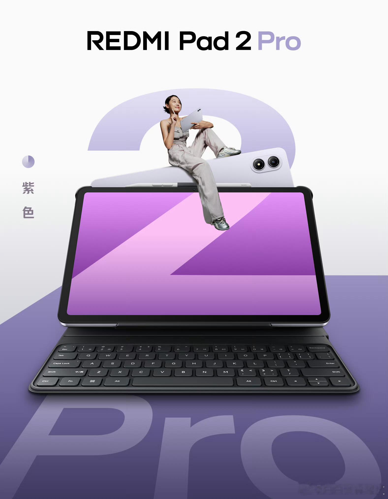 REDMI Pad 2 Pro，REDMI Buds 8 Pro与 Turbo 