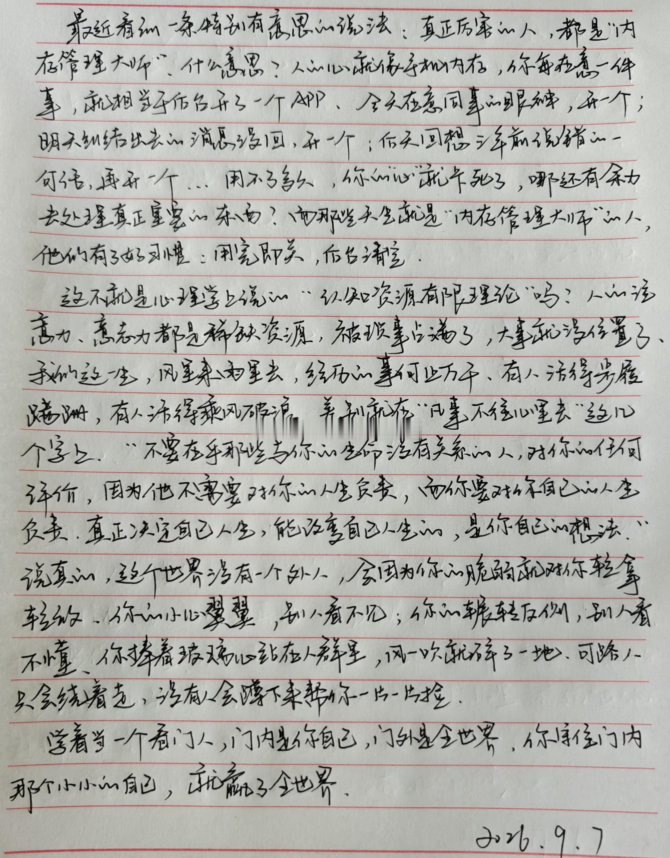 飞天小妞marica[超话] 今日打卡✓一起练字每日练字打卡 ​​​